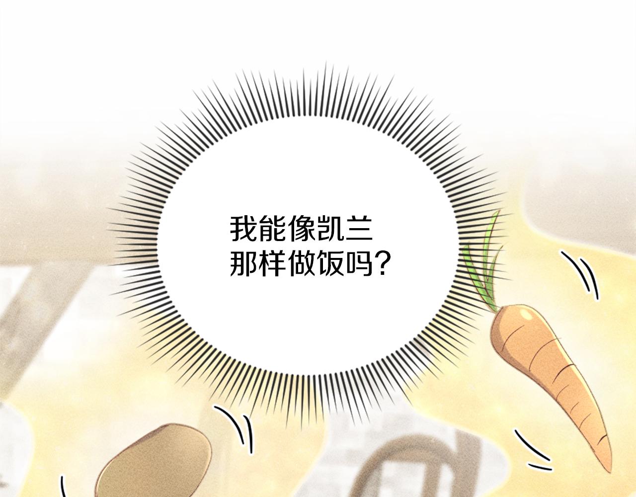 第30话 凯兰的笔记(1/4)-第31话