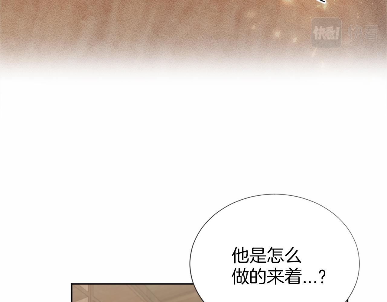 第30话 凯兰的笔记(1/4)-第31话
