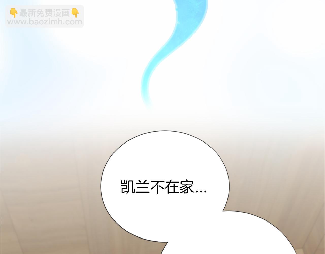 第30话 凯兰的笔记(1/4)-第31话