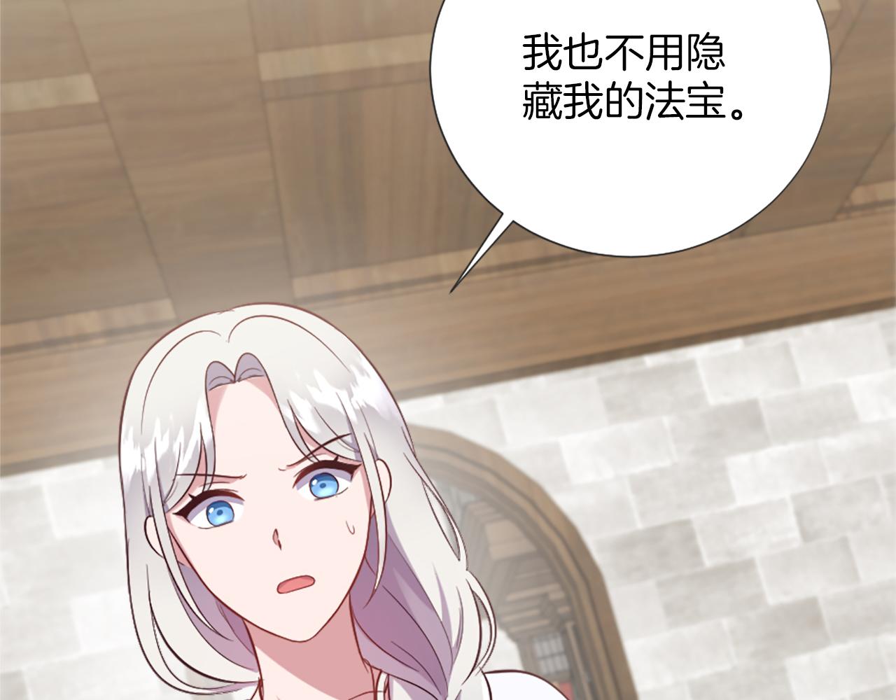 第30话 凯兰的笔记(1/4)-第31话