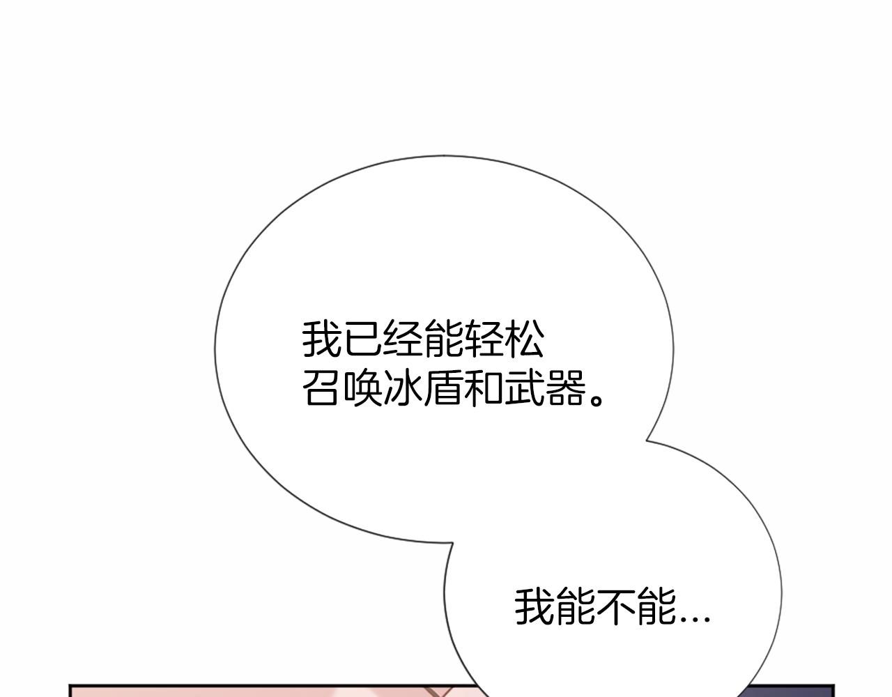 第30话 凯兰的笔记(1/4)-第31话