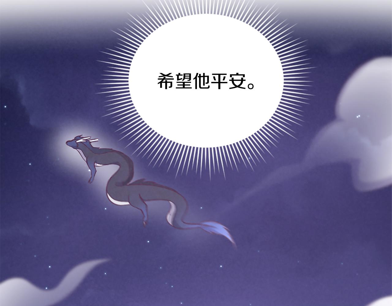 第30话 凯兰的笔记(1/4)-第31话