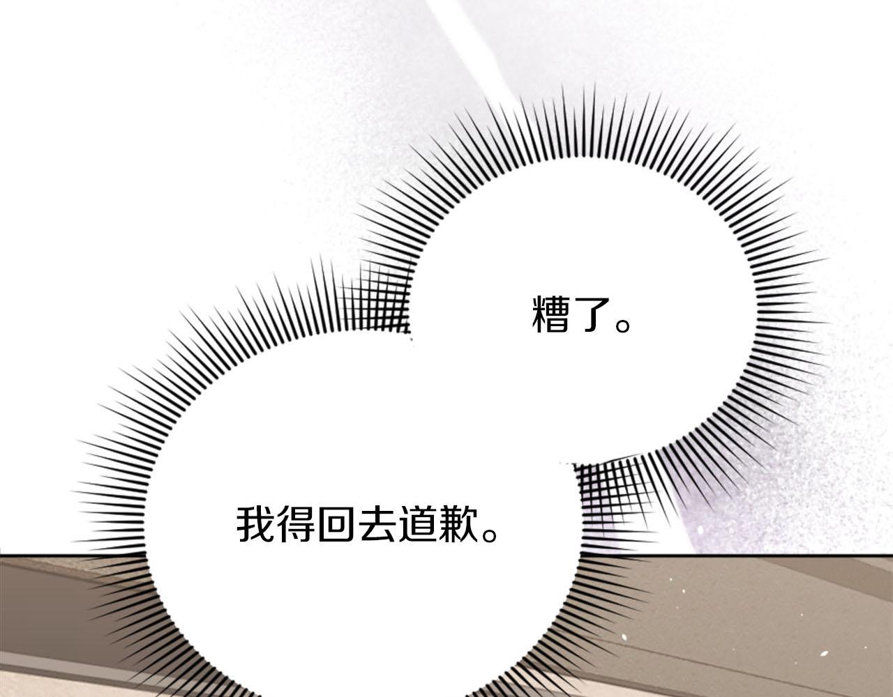 第32话 三人的关系(1/4)-第33话