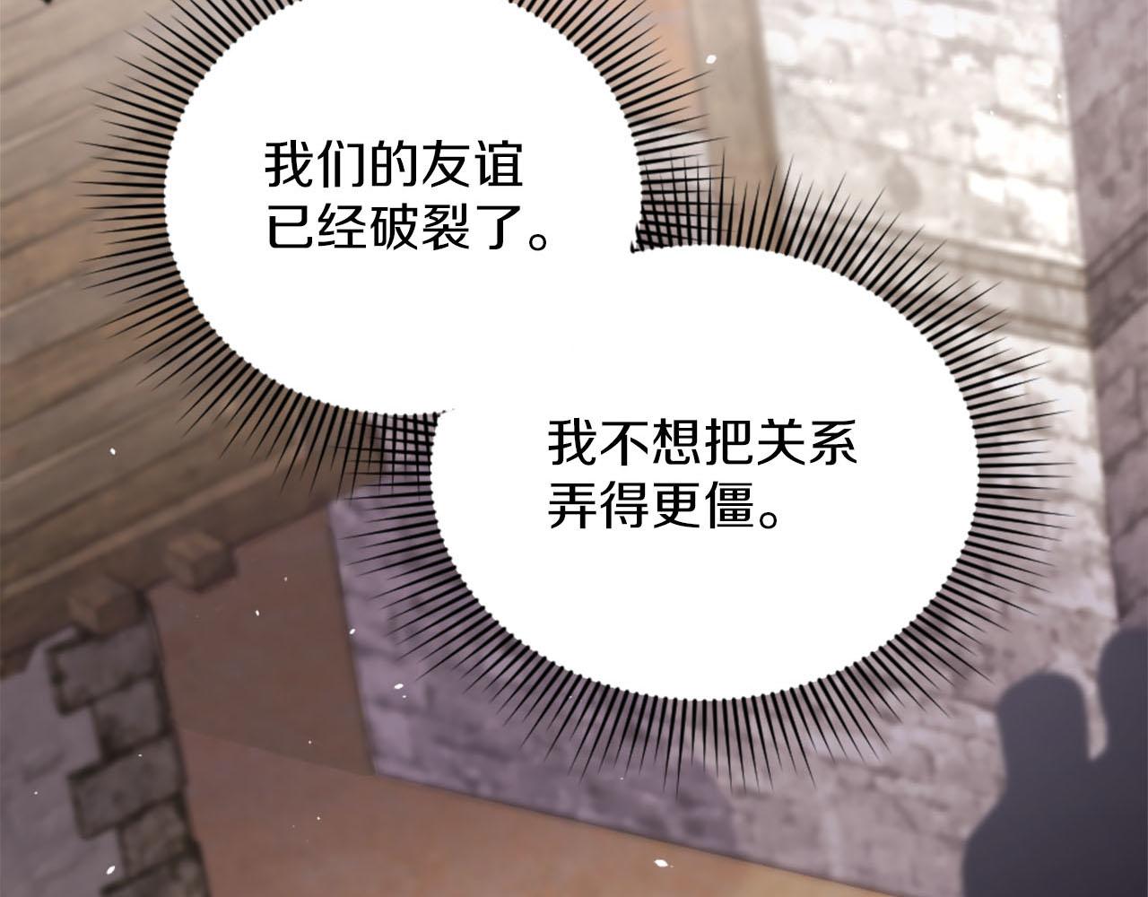 第32话 三人的关系(1/4)-第33话