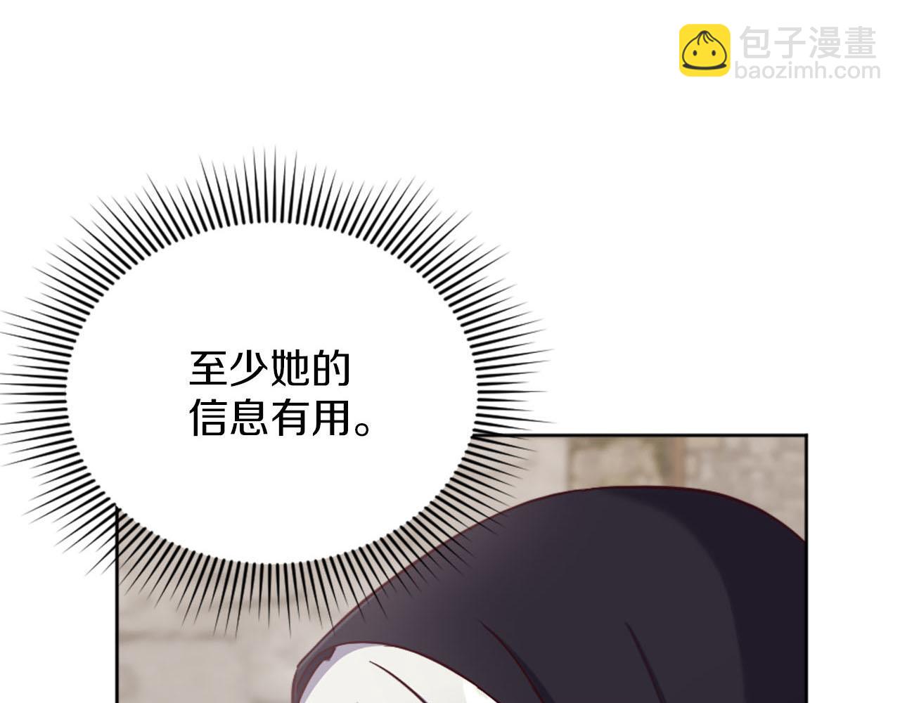 第32话 三人的关系(1/4)-第33话