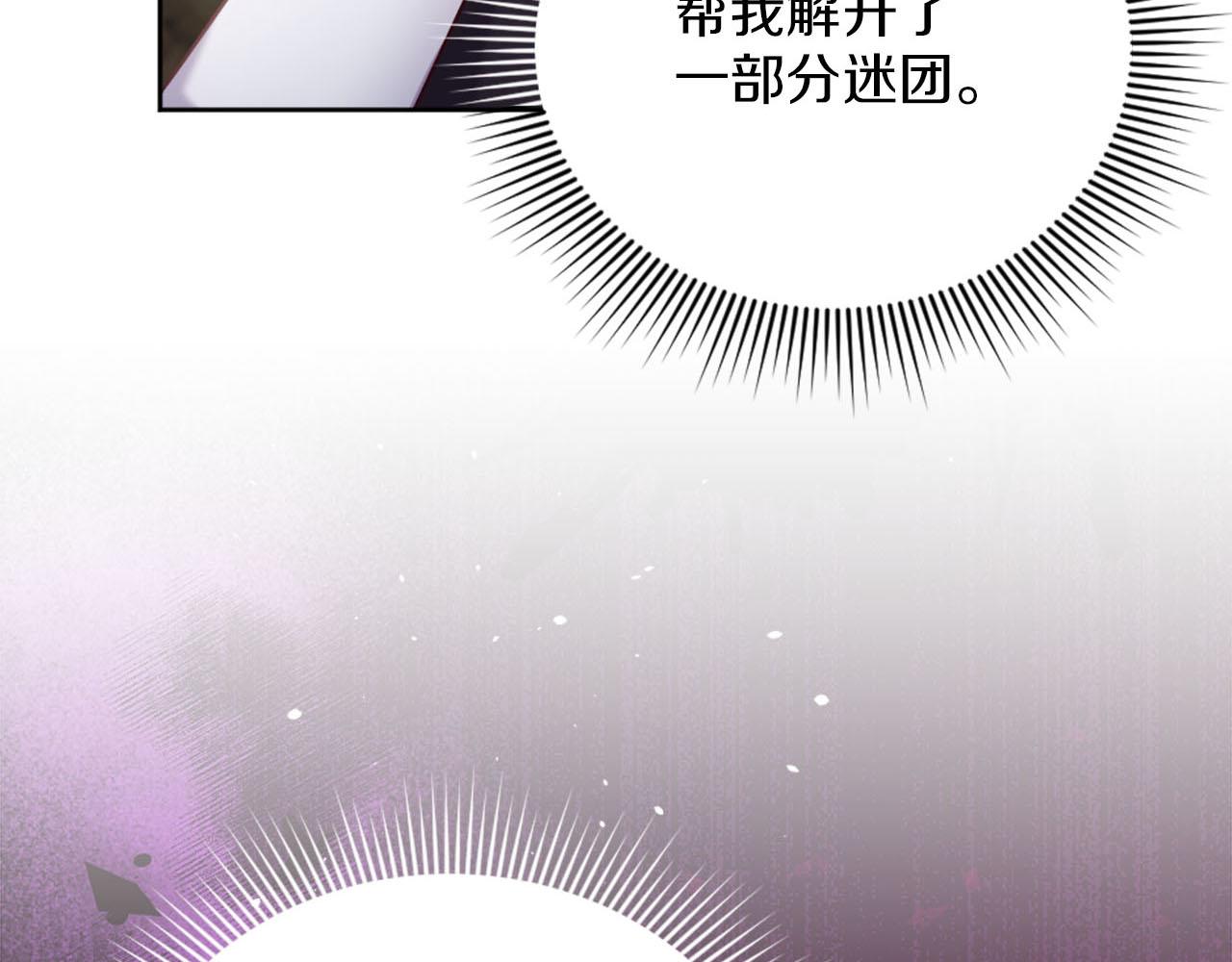 第32话 三人的关系(1/4)-第33话