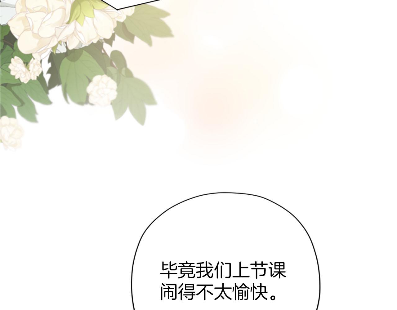 第32话 三人的关系(1/4)-第33话