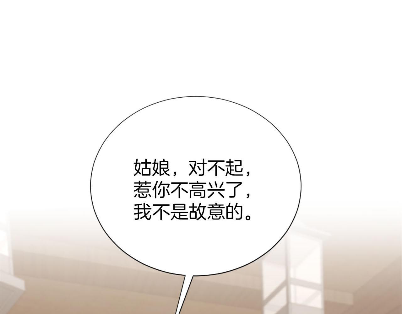 第32话 三人的关系(1/4)-第33话