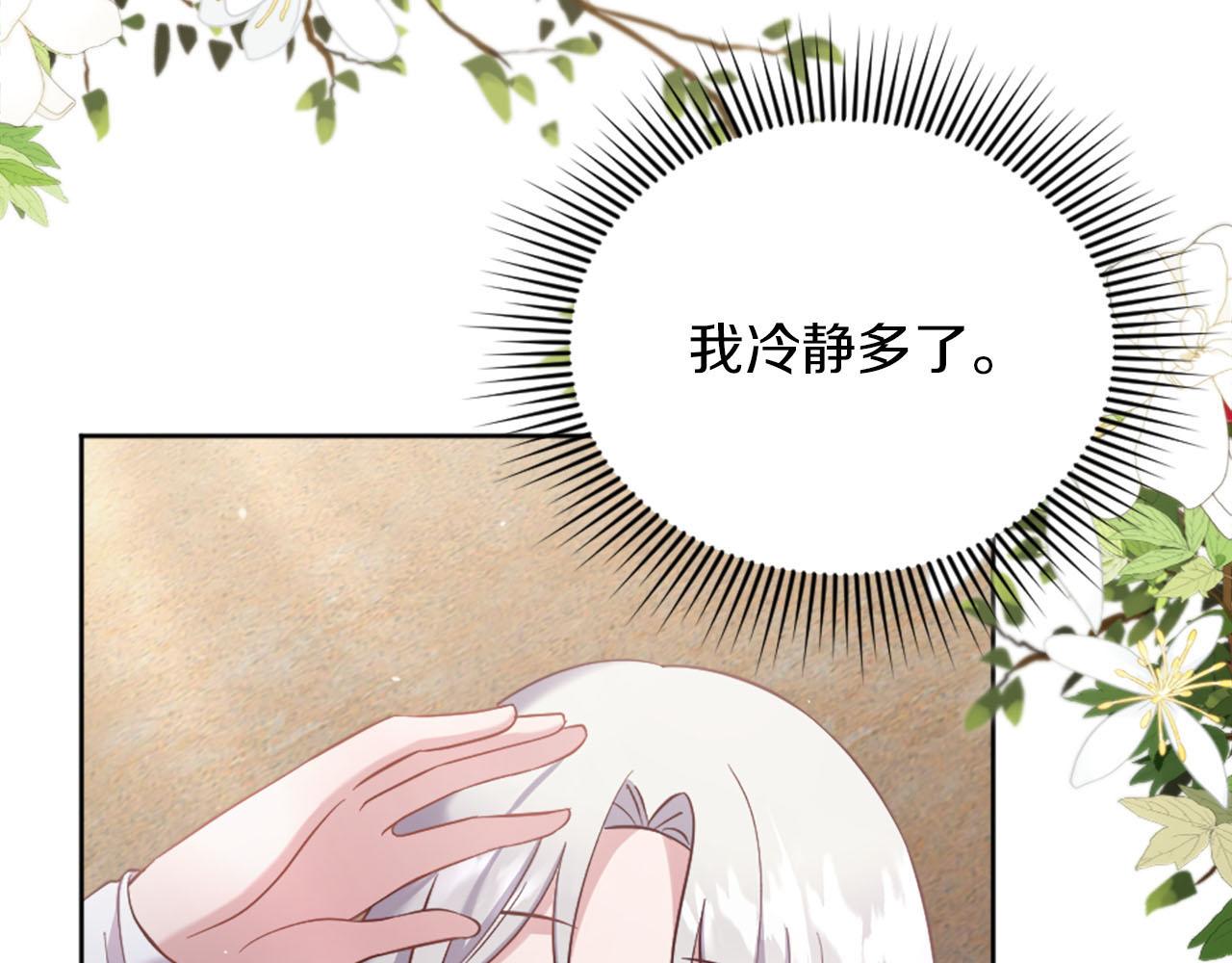 第32话 三人的关系(1/4)-第33话