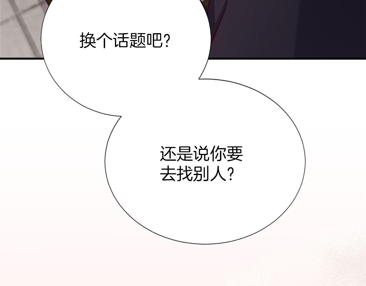 第34话 坏女巫(1/4)-第35话