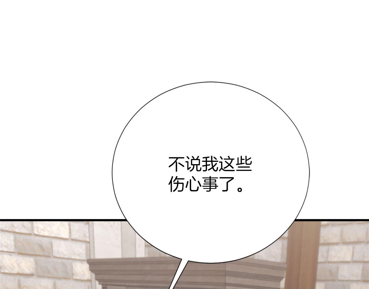 第34话 坏女巫(1/4)-第35话