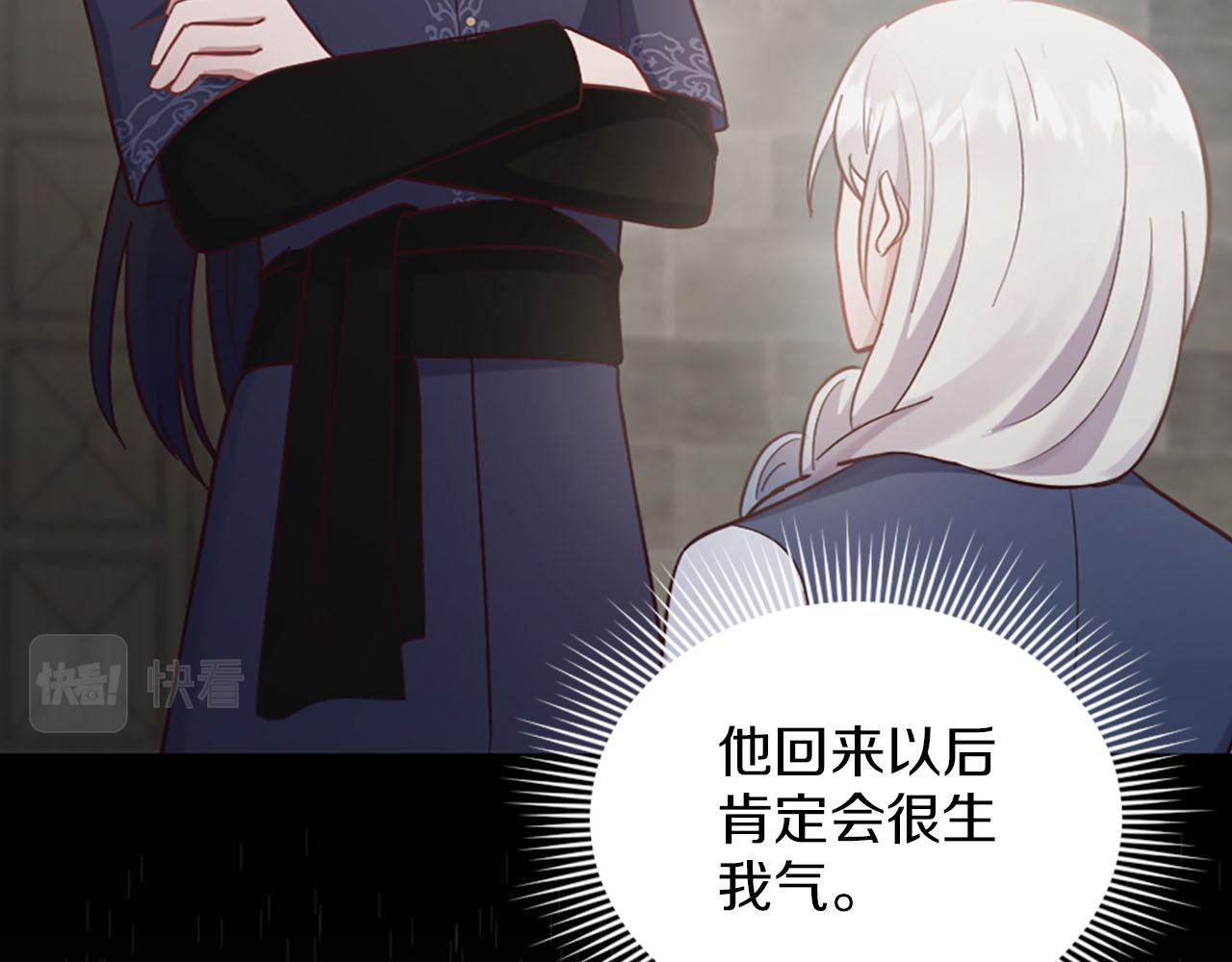 第40话 逐渐失控(1/3)-第41话