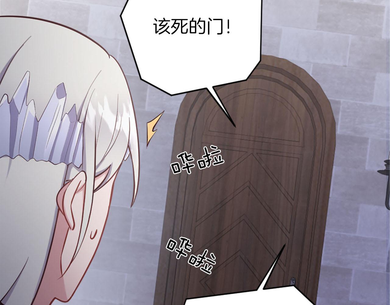 第40话 逐渐失控(1/3)-第41话