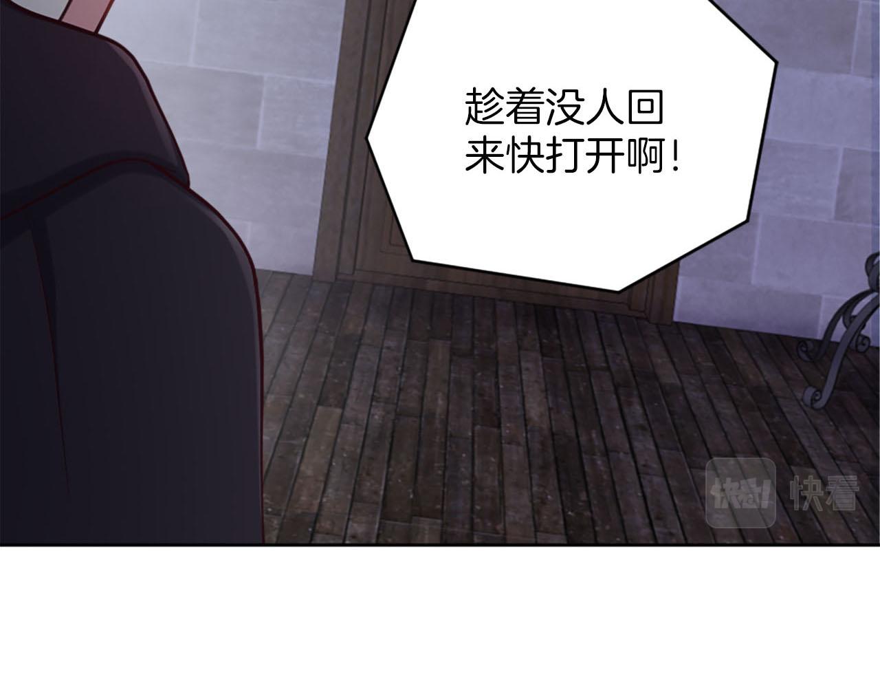 第40话 逐渐失控(1/3)-第41话