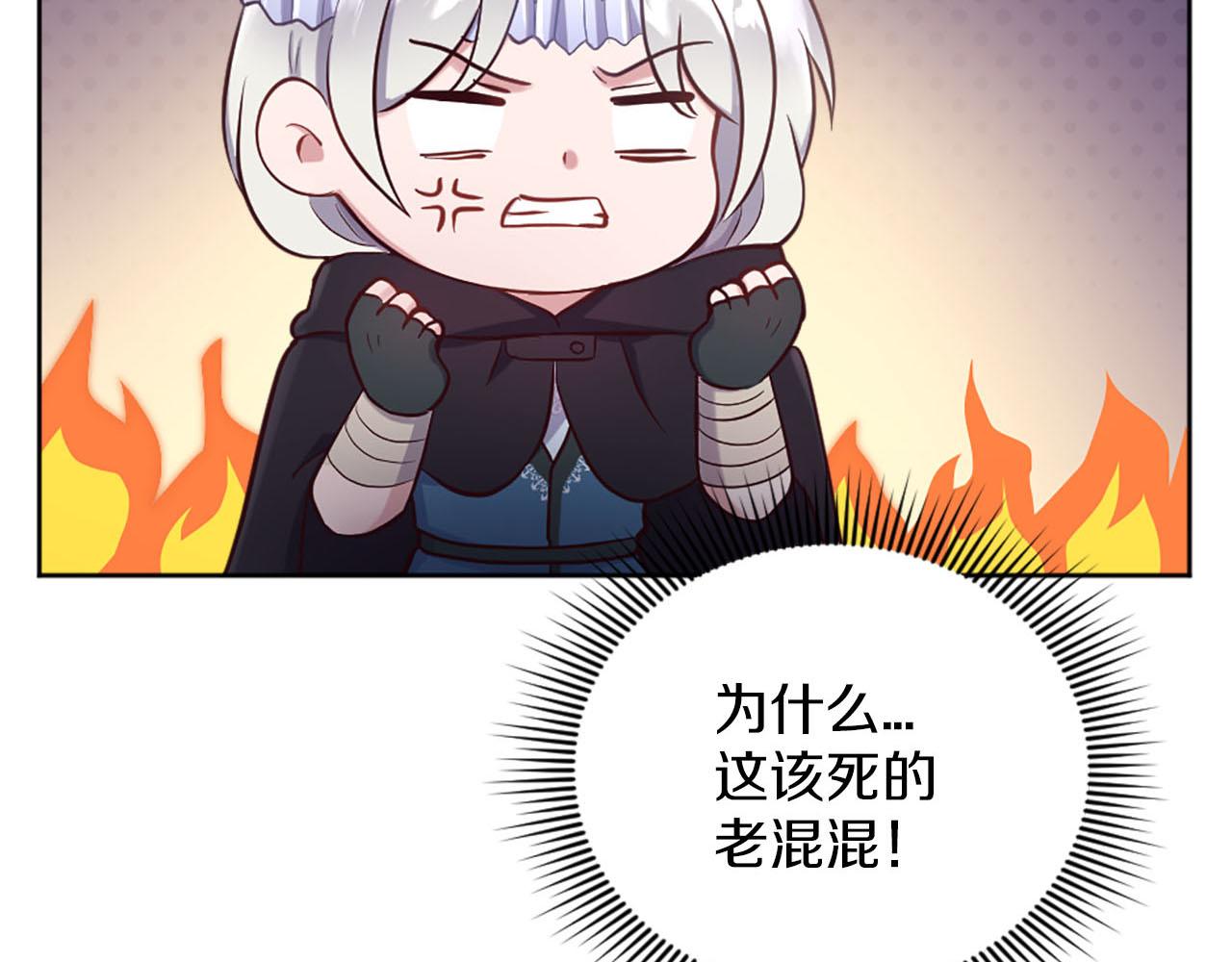第40话 逐渐失控(1/3)-第41话