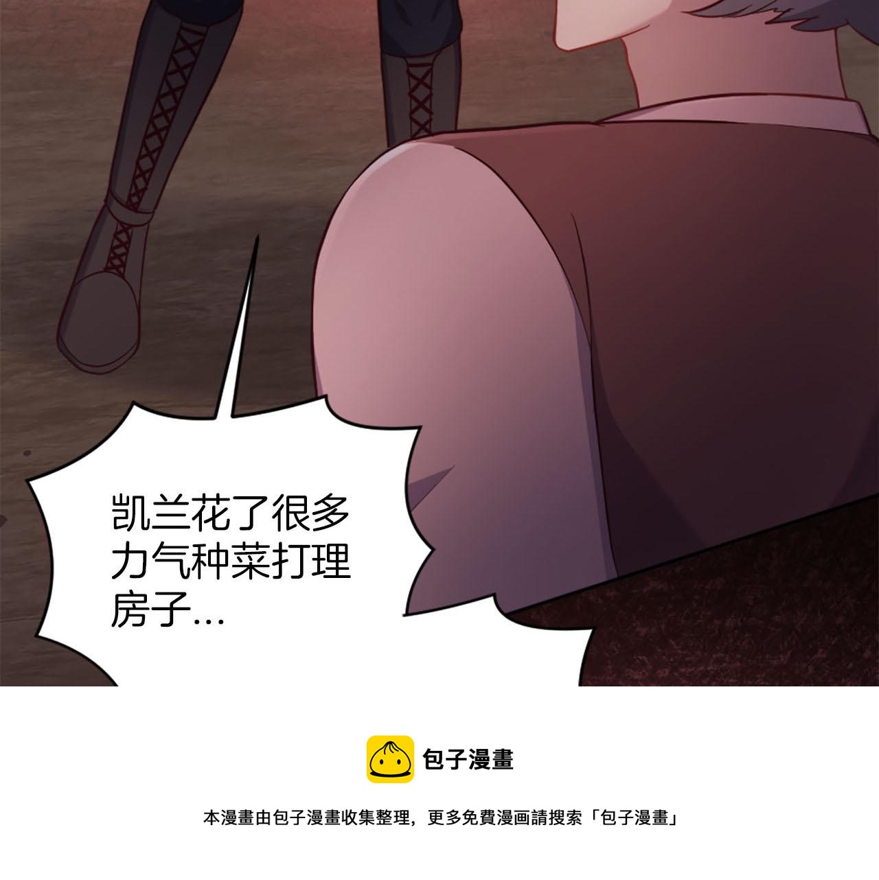 第40话 逐渐失控(1/3)-第41话