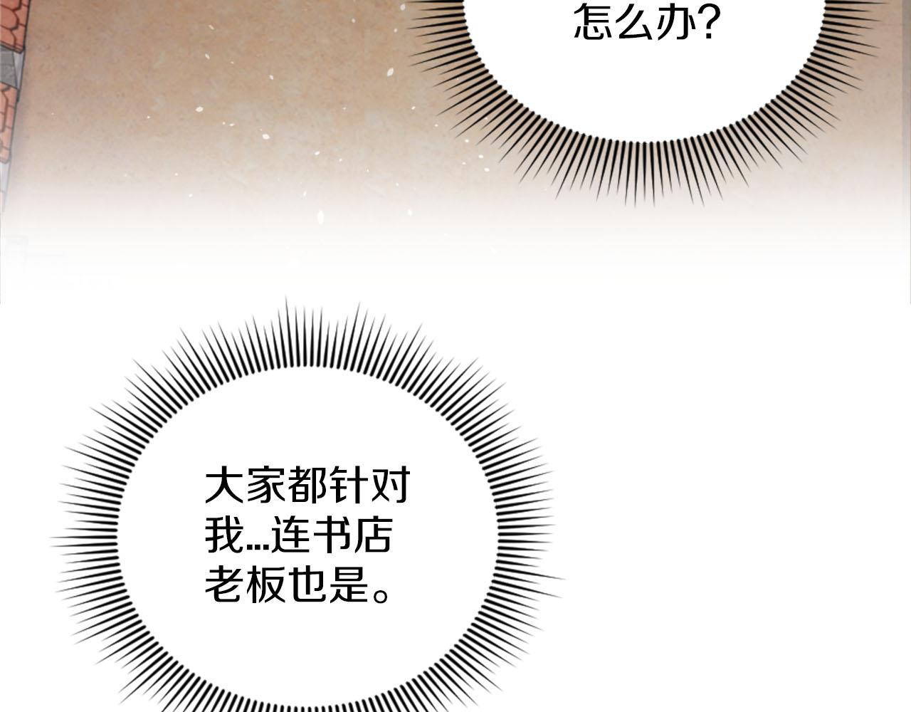 第40话 逐渐失控(1/3)-第41话