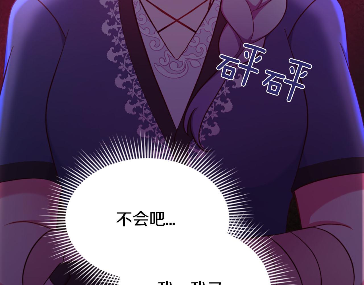 第42话 怪兽竟是我？！(1/3)-第43话