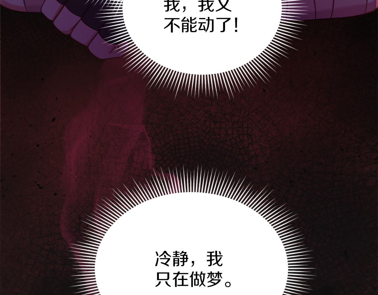 第42话 怪兽竟是我？！(1/3)-第43话