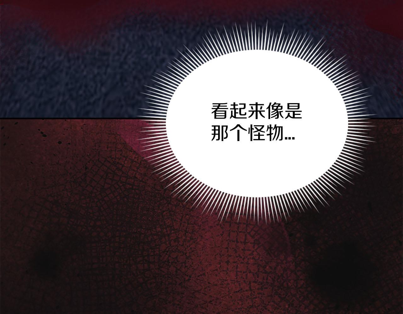 第42话 怪兽竟是我？！(1/3)-第43话