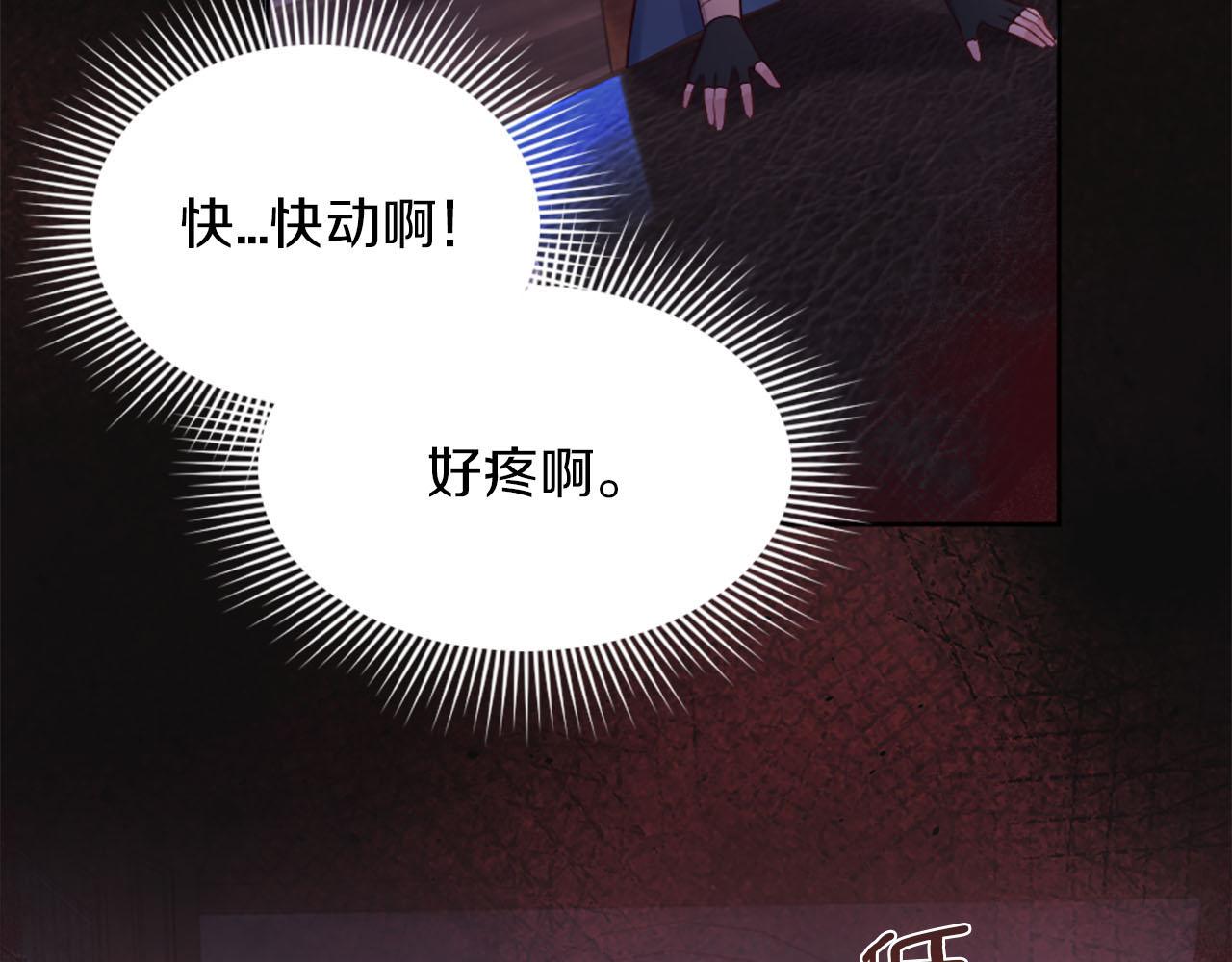 第42话 怪兽竟是我？！(1/3)-第43话