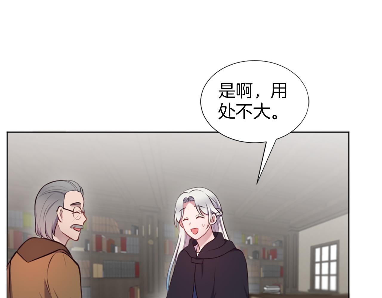 第8话 庆祝活动(1/4)-第9话