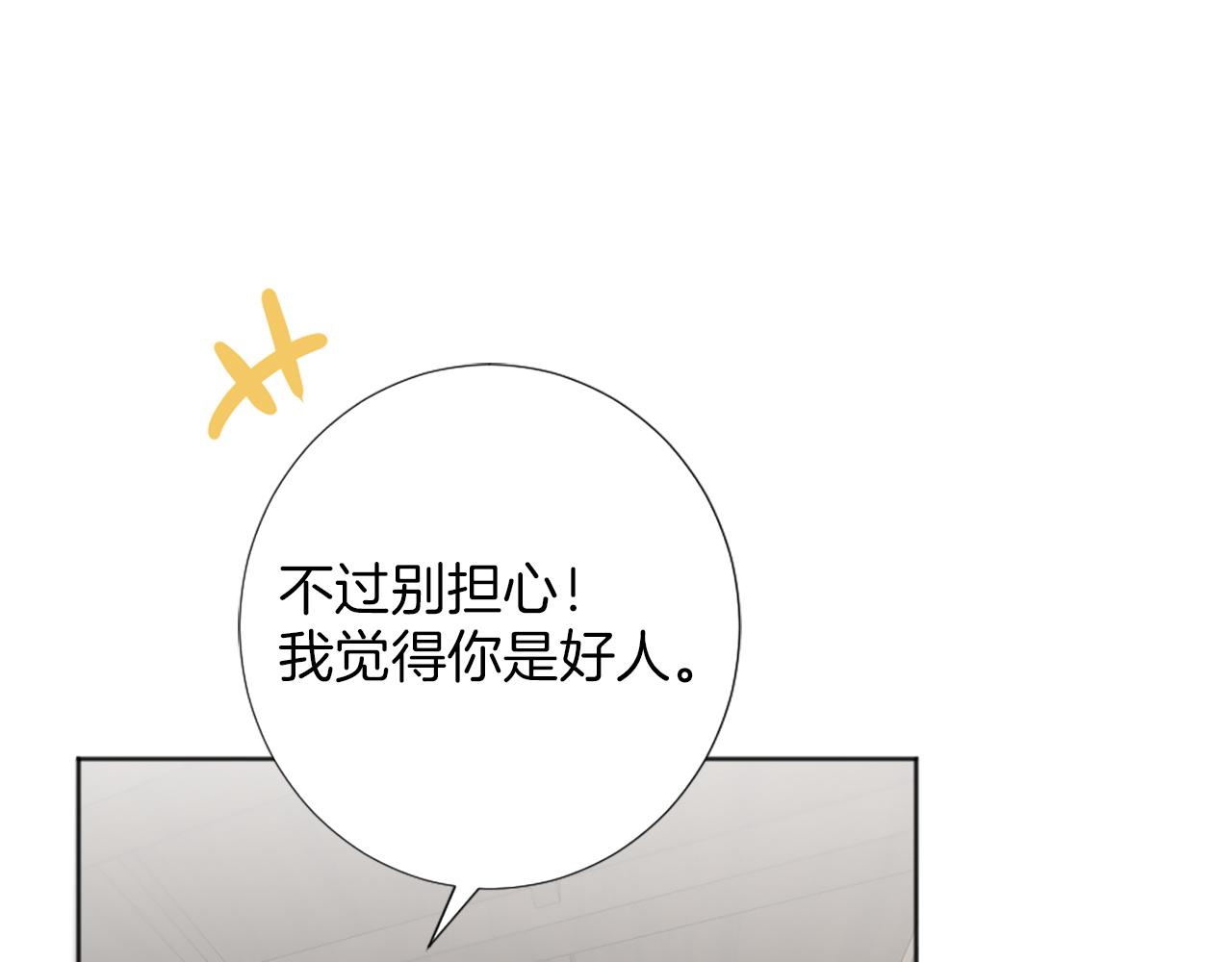 第8话 庆祝活动(1/4)-第9话