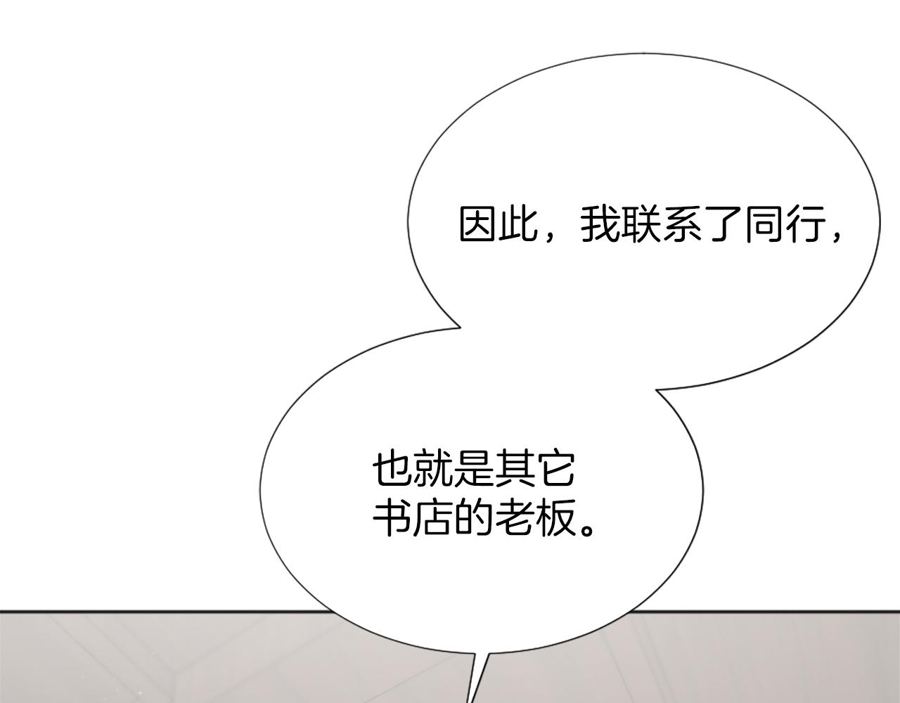 第8话 庆祝活动(1/4)-第9话