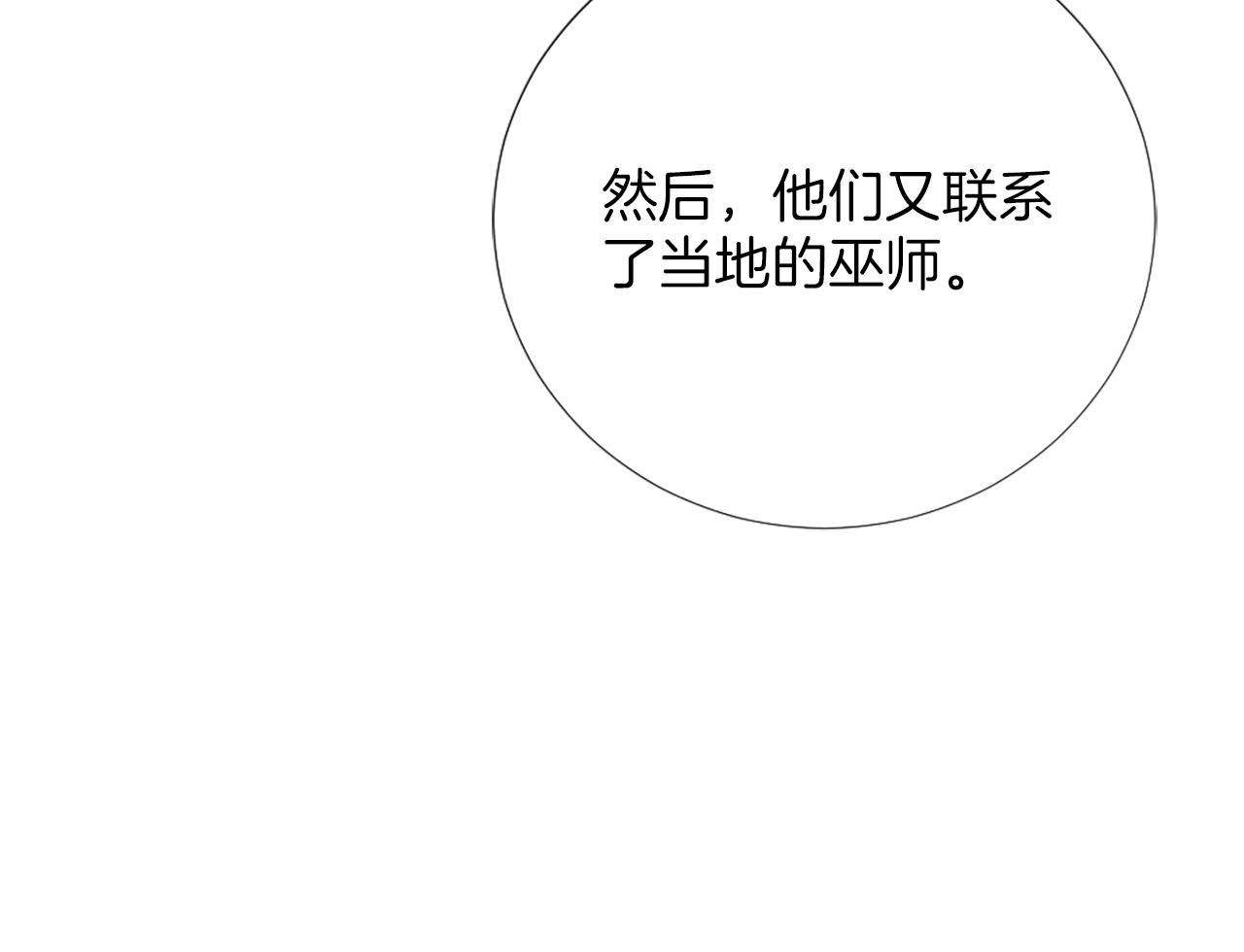 第8话 庆祝活动(1/4)-第9话