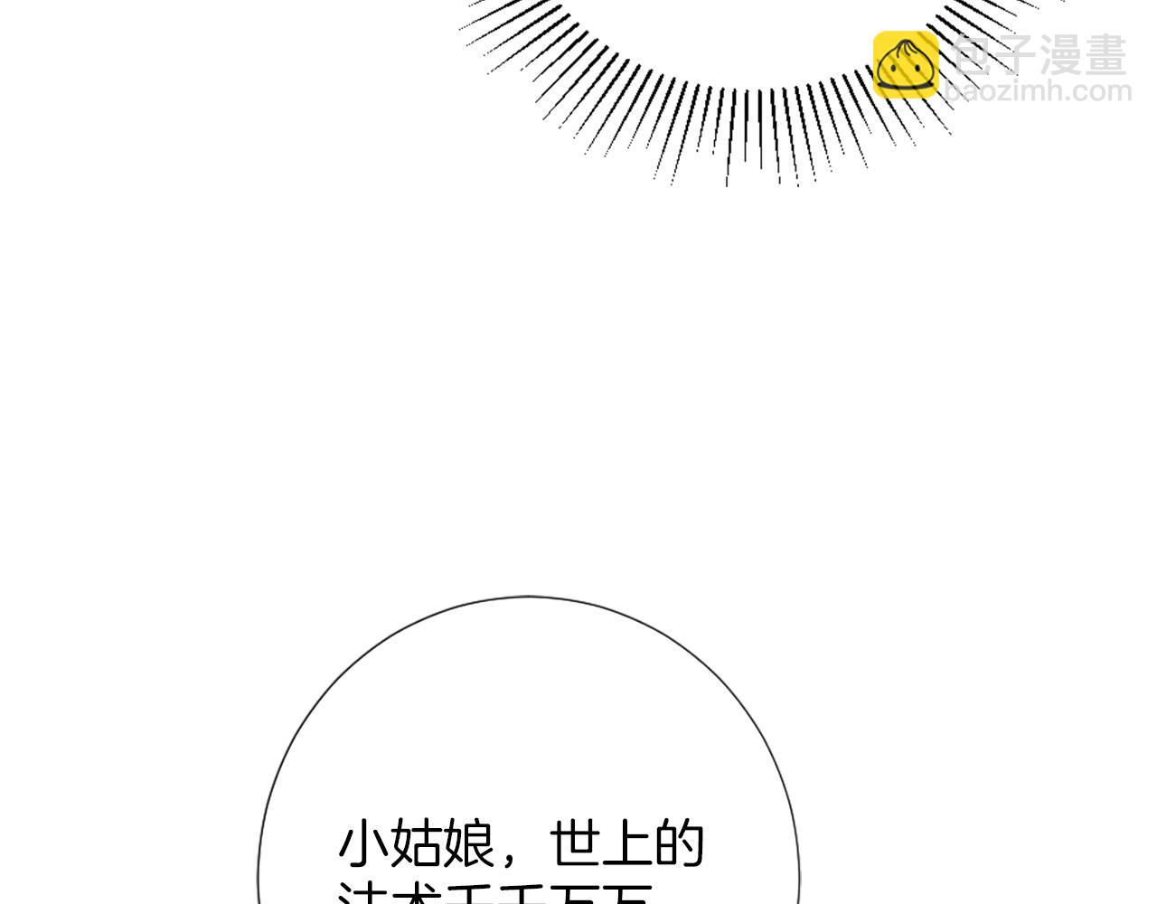 第8话 庆祝活动(1/4)-第9话