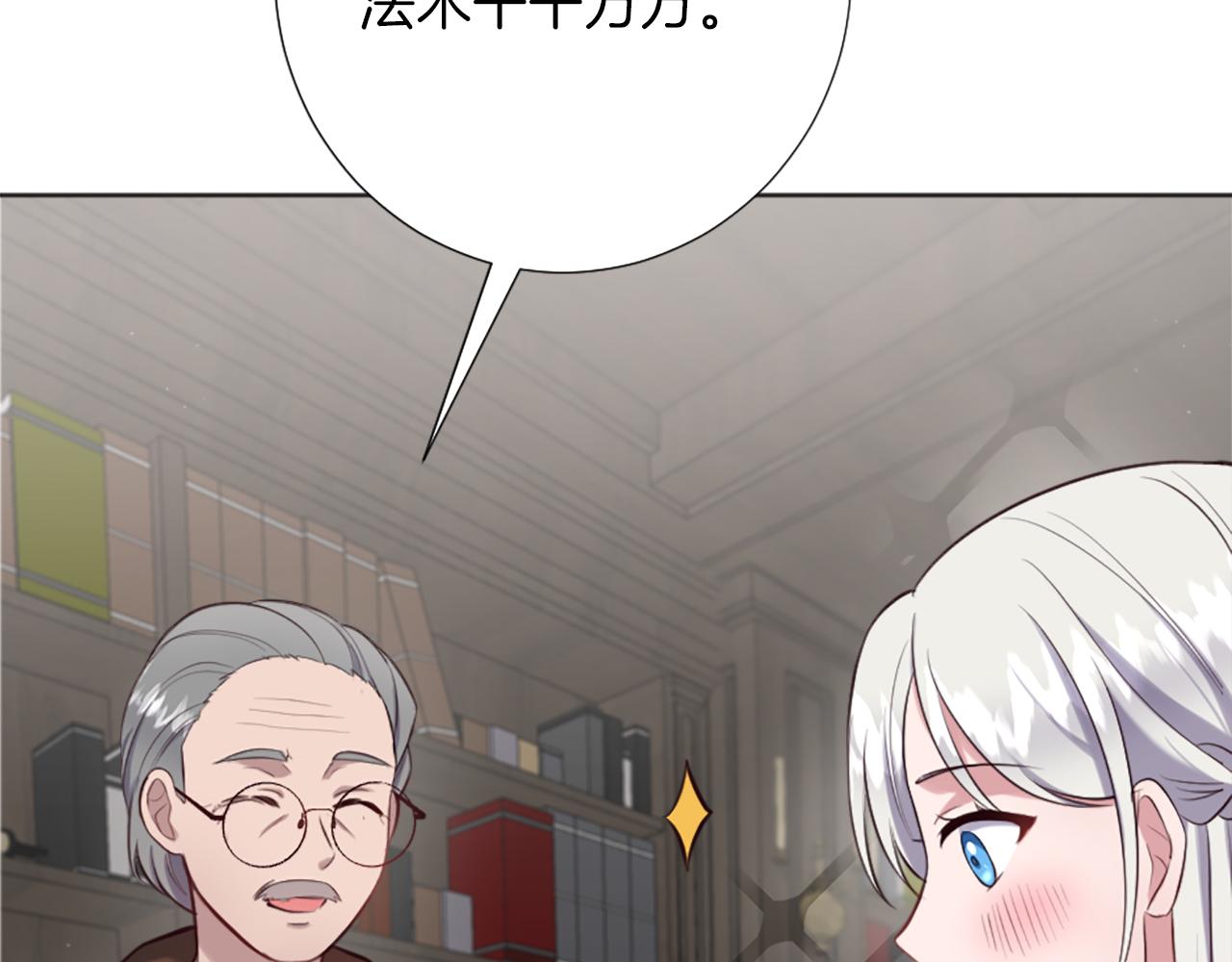 第8话 庆祝活动(1/4)-第9话