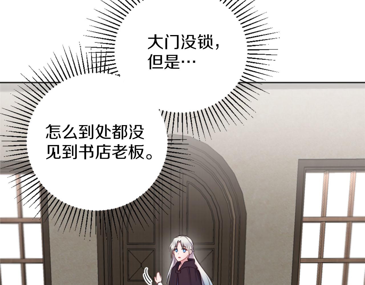 第8话 庆祝活动(1/4)-第9话