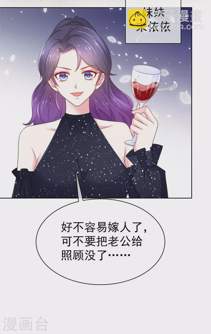 第1话 我装的-第1话