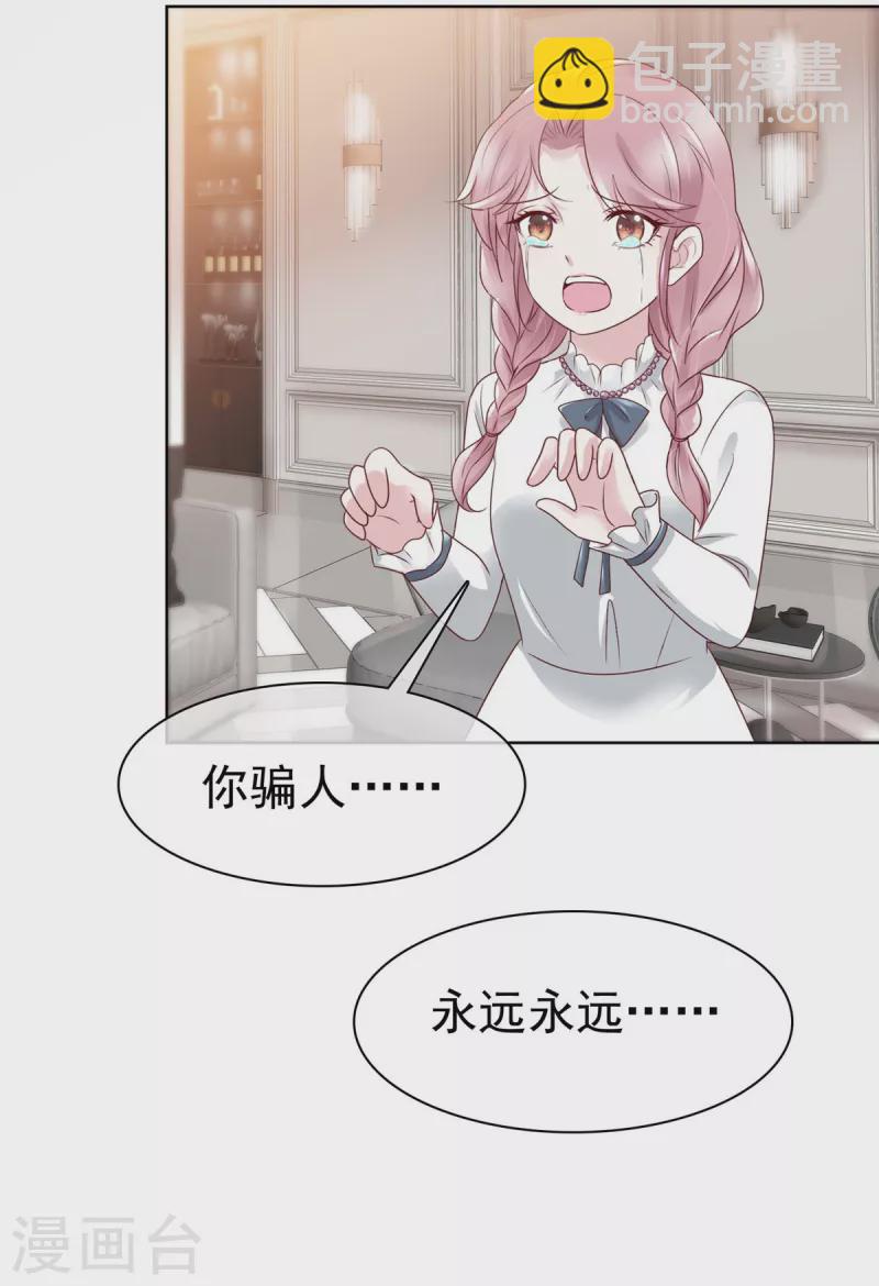 第1话 我装的-第1话