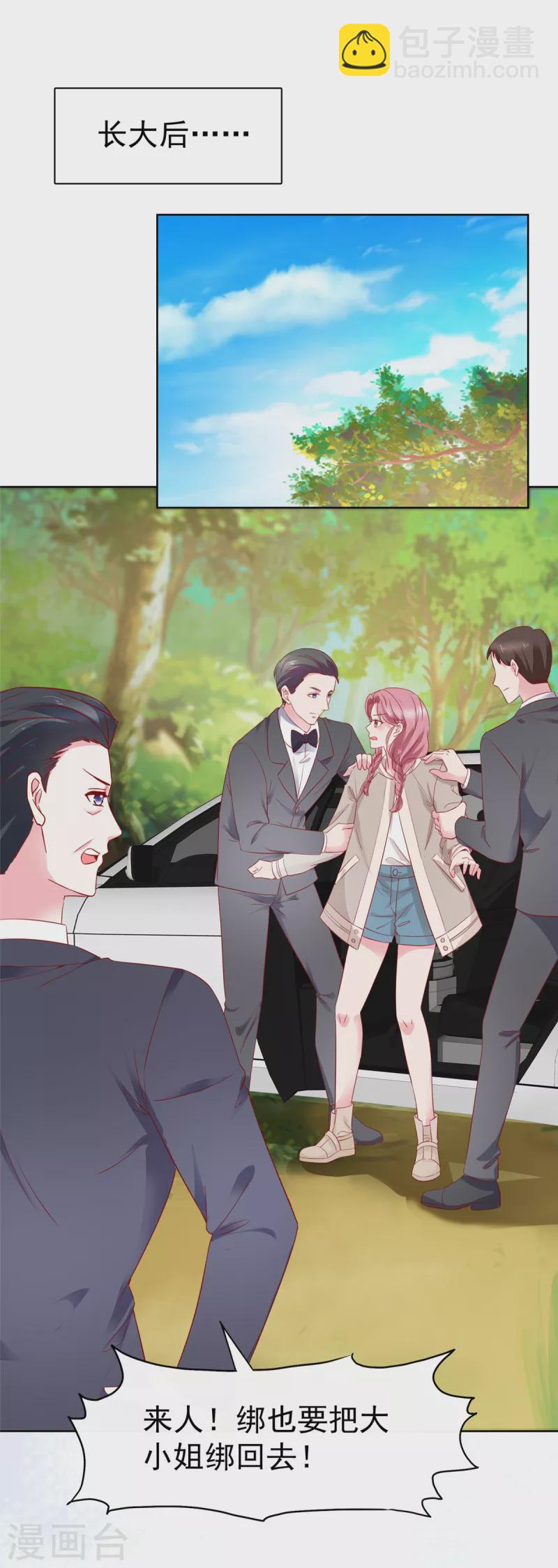 第1话 我装的-第1话