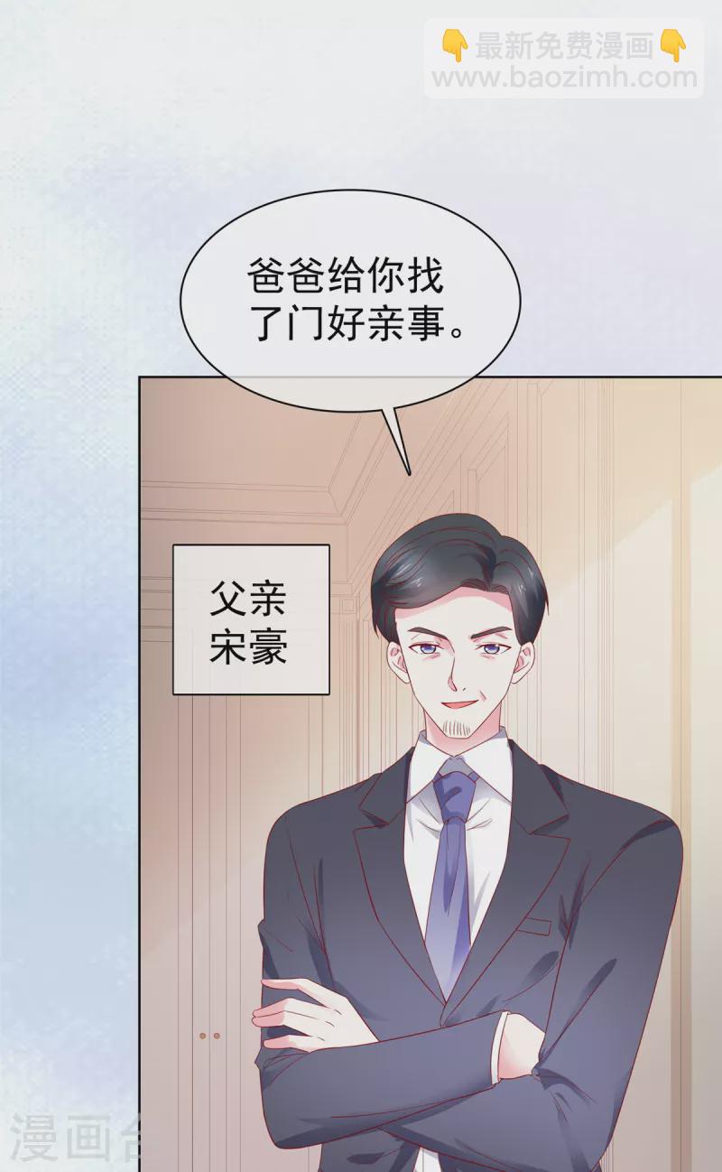 第1话 我装的-第1话