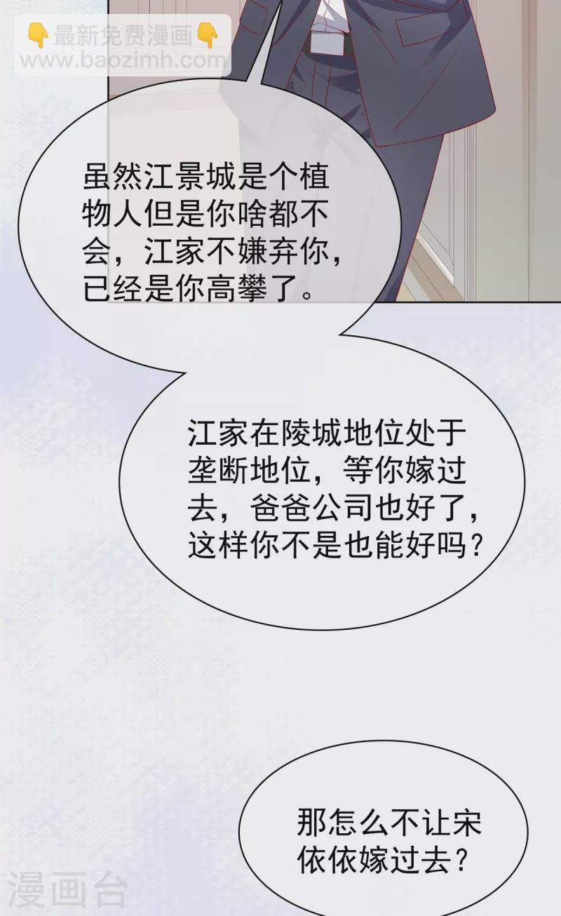 第1话 我装的-第1话