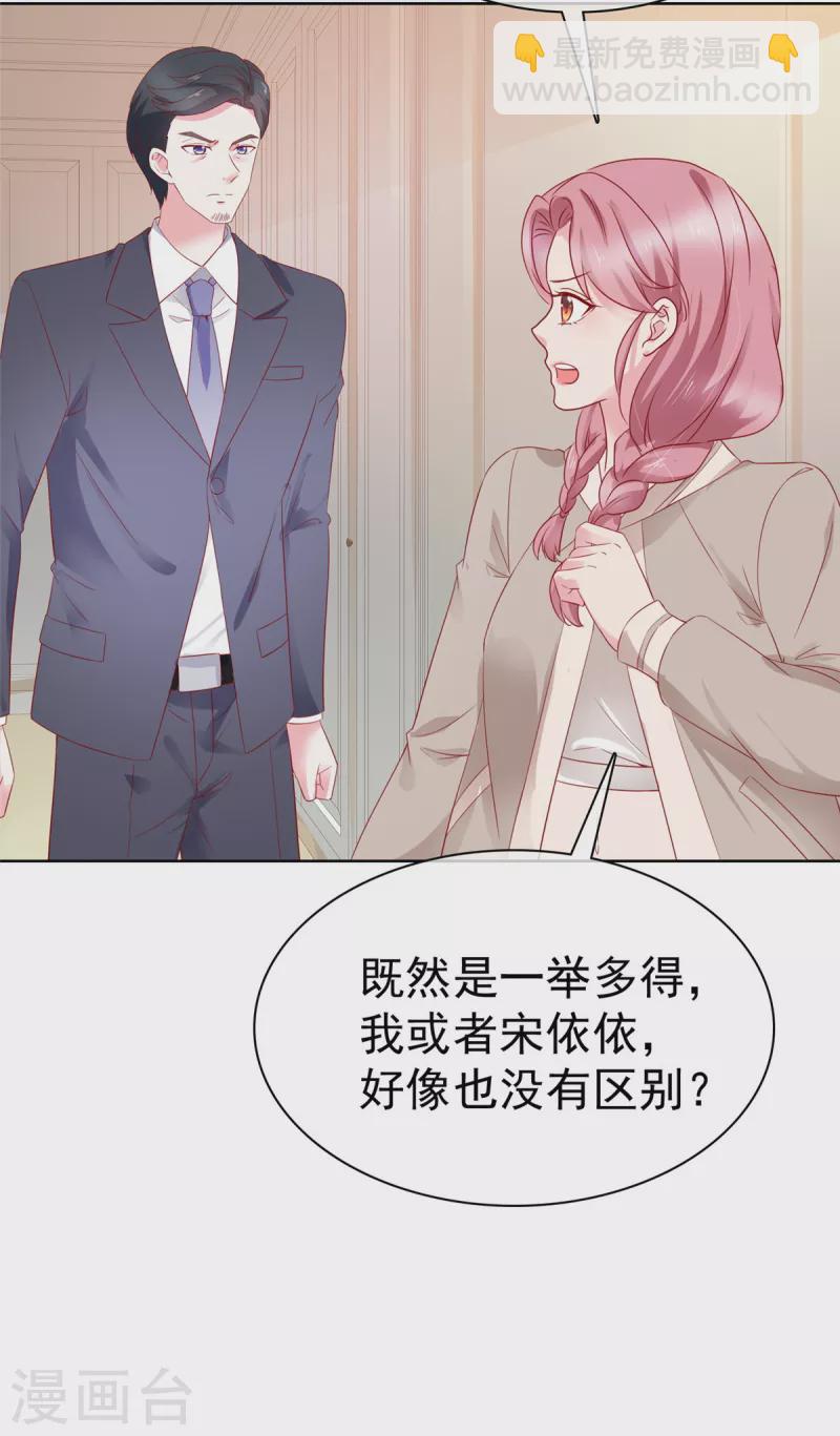 第1话 我装的-第1话
