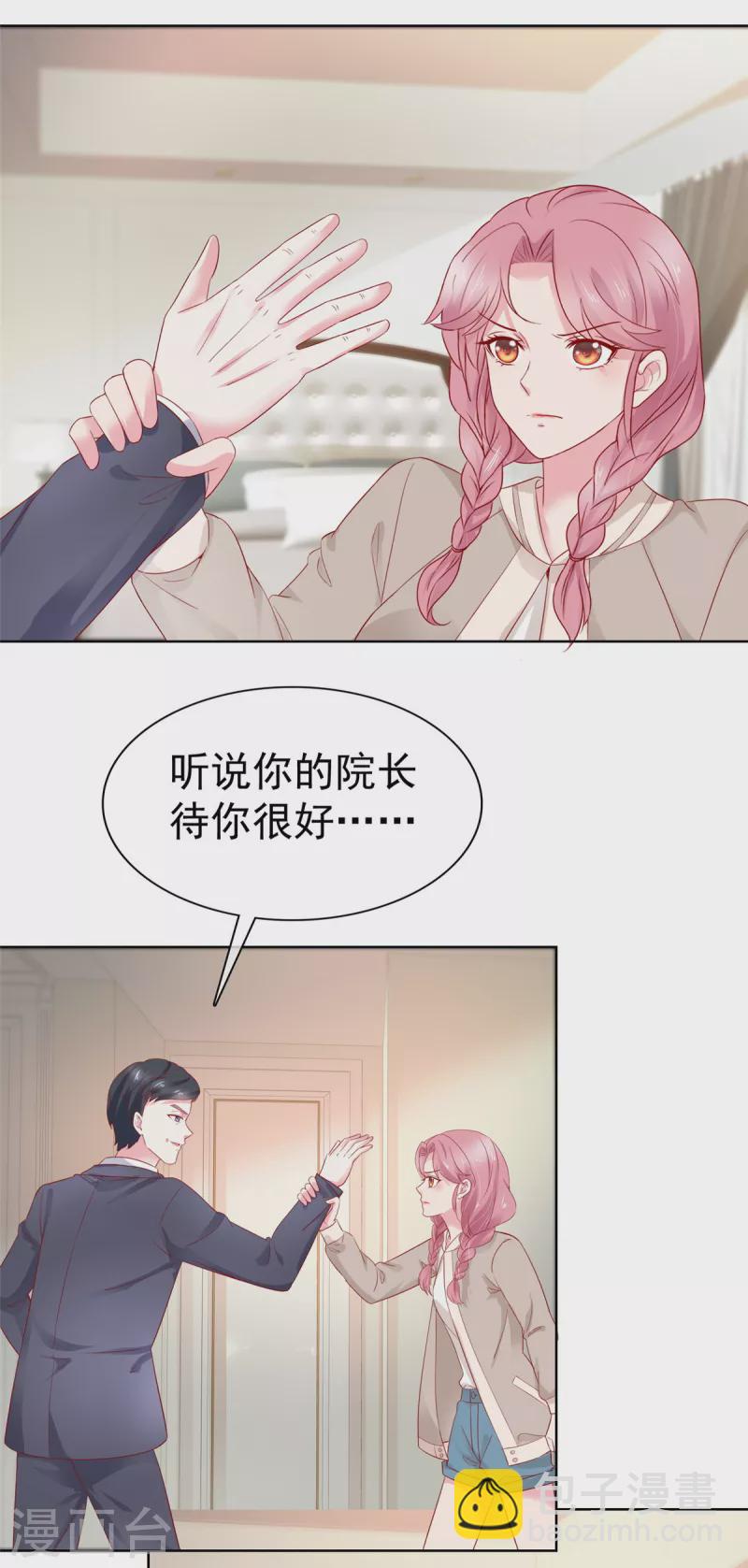 第1话 我装的-第1话