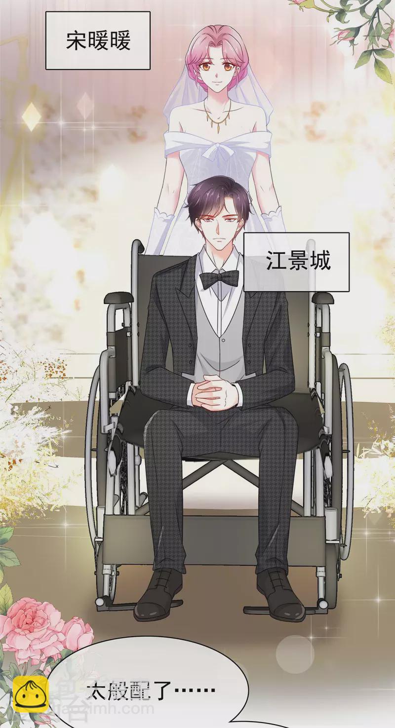 第1话 我装的-第1话