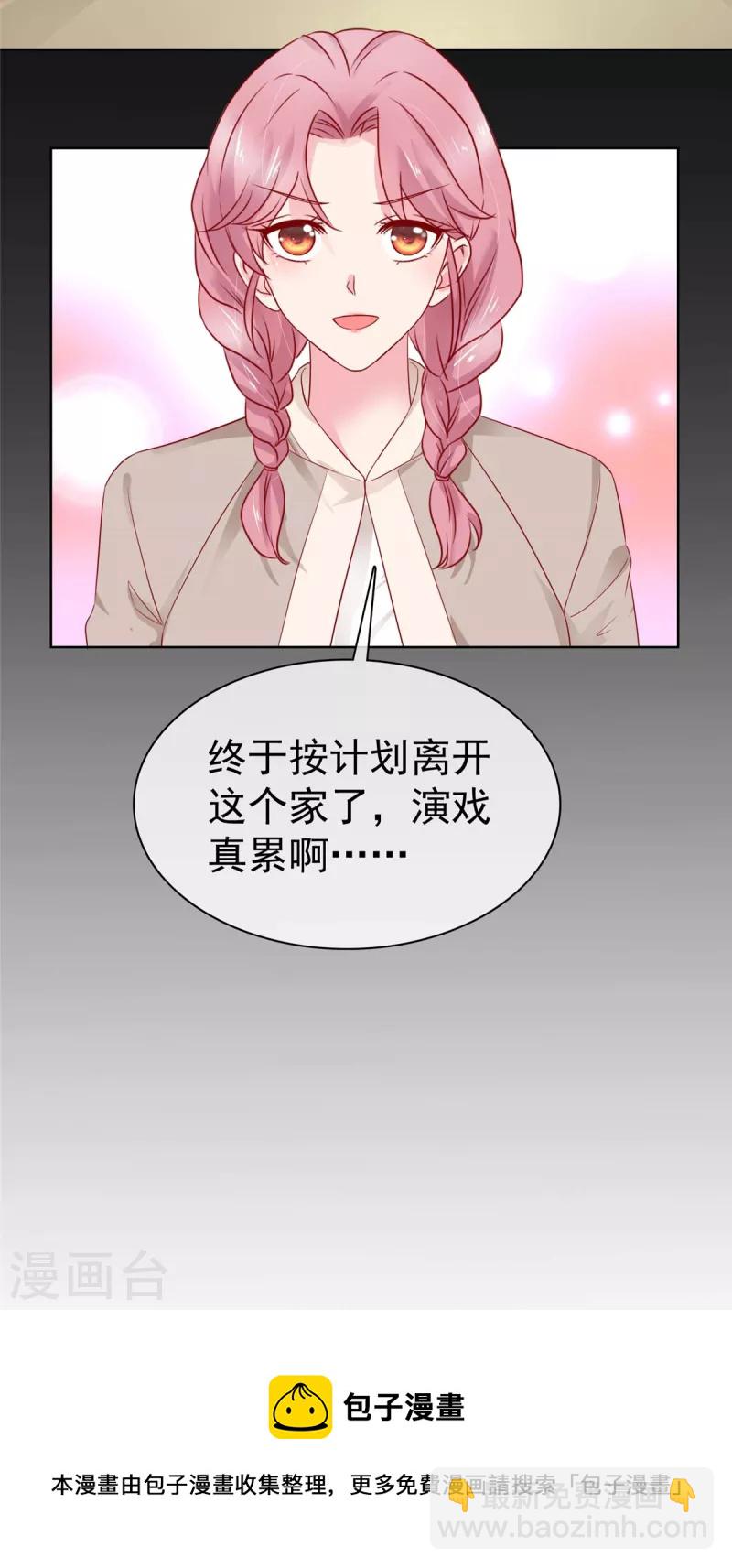 第1话 我装的-第1话