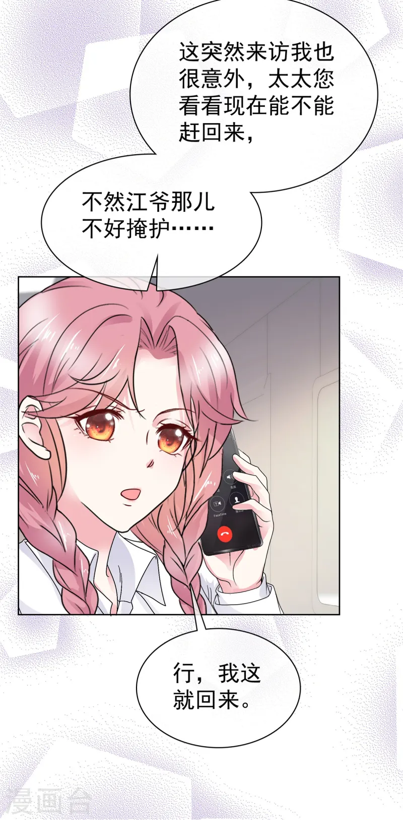 第11话 真是苦了你了-第11话