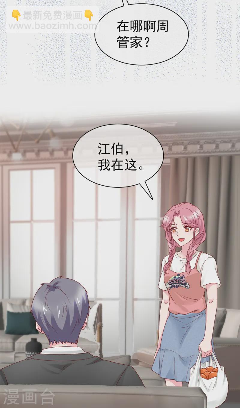 第11话 真是苦了你了-第11话
