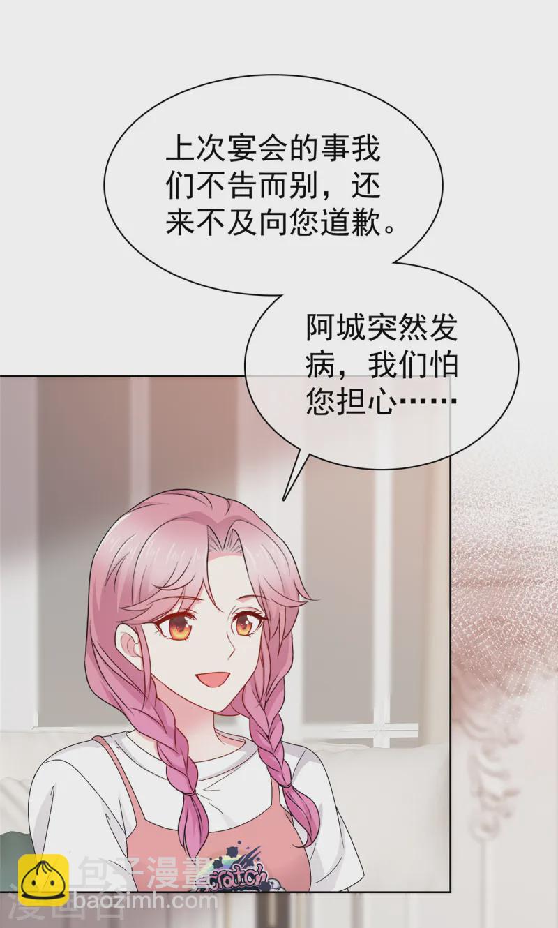第11话 真是苦了你了-第11话