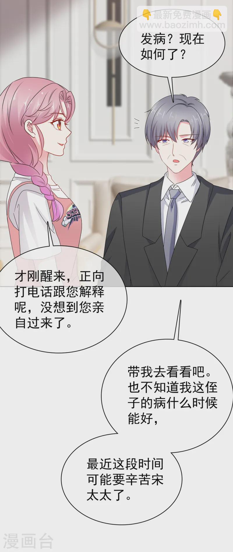 第11话 真是苦了你了-第11话