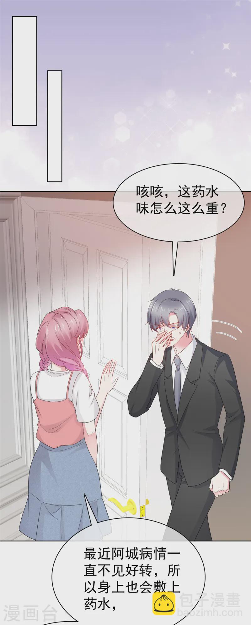 第11话 真是苦了你了-第11话