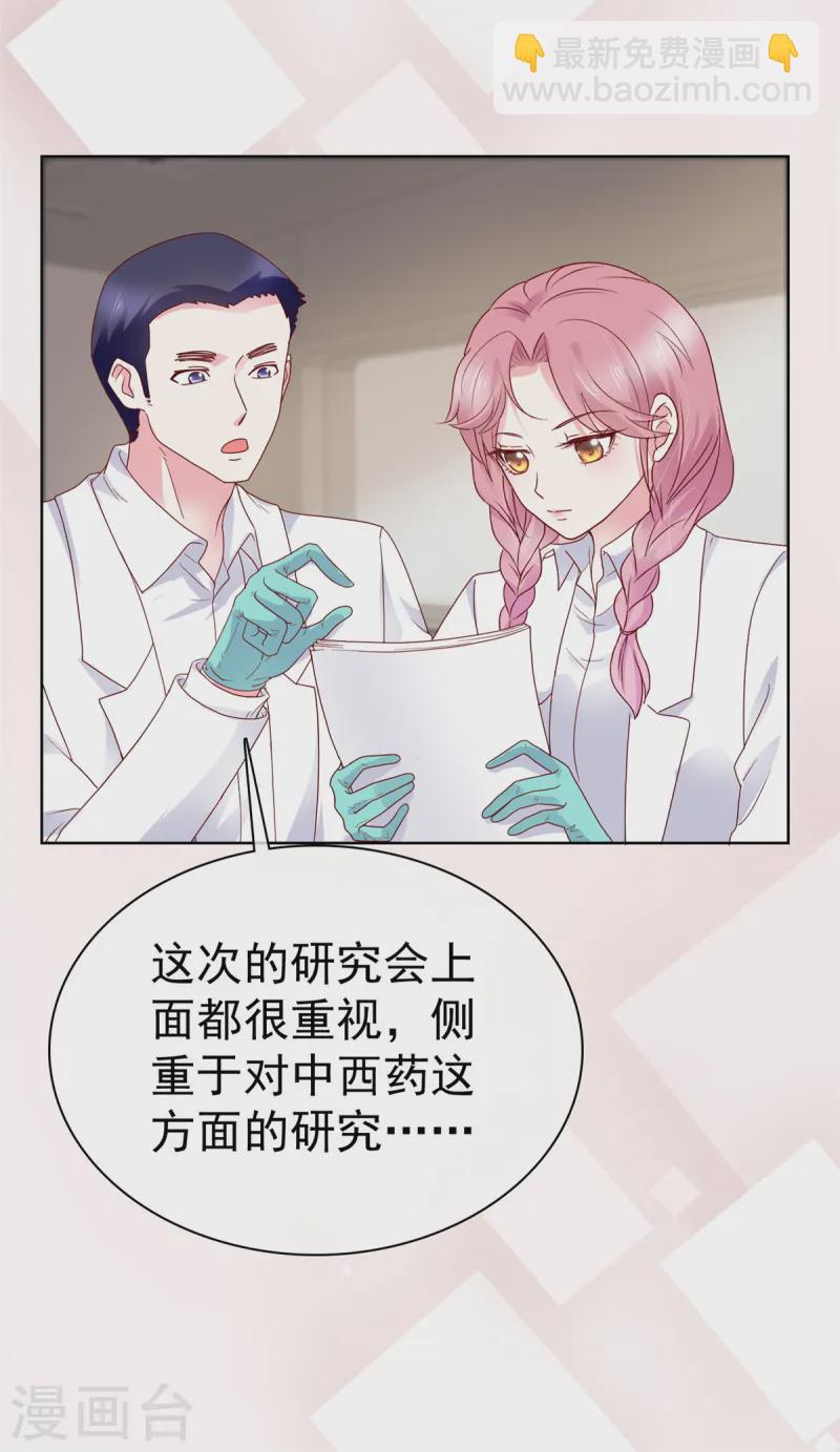 第11话 真是苦了你了-第11话