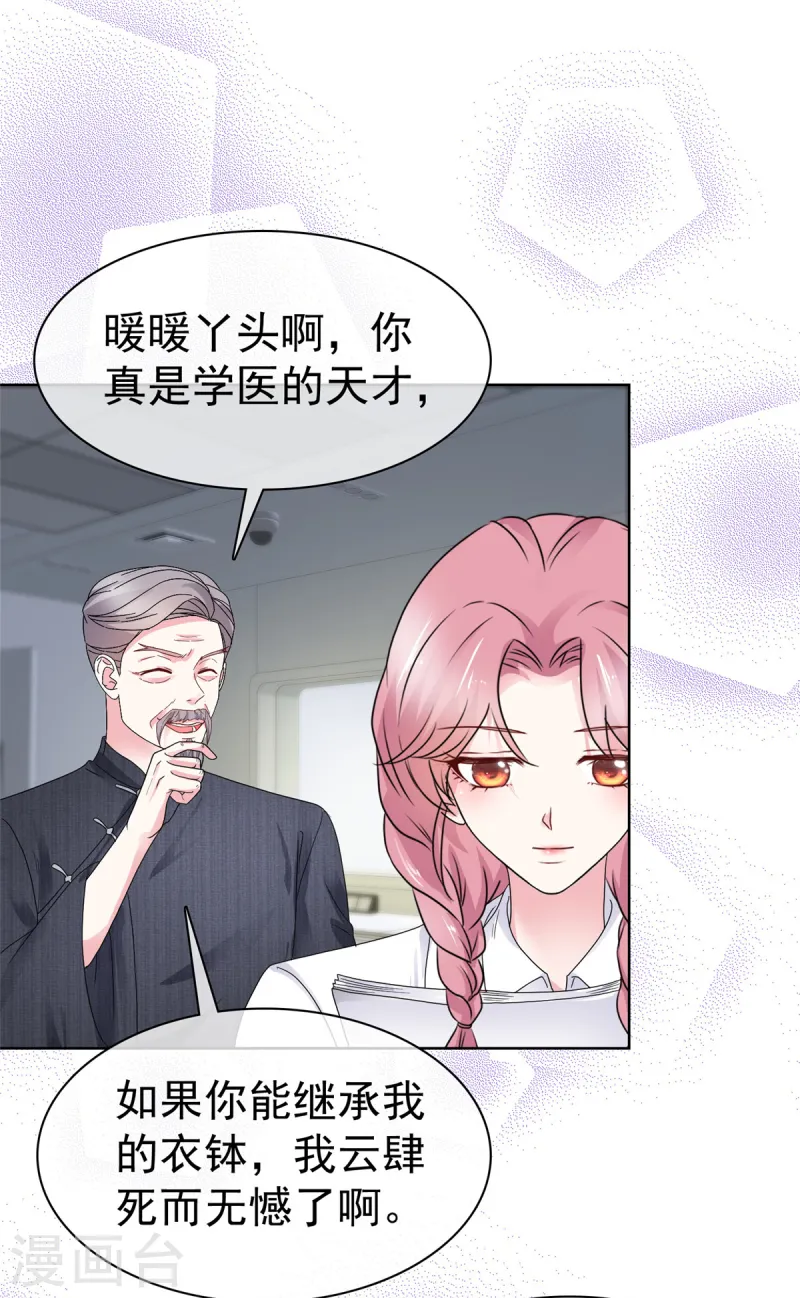 第11话 真是苦了你了-第11话