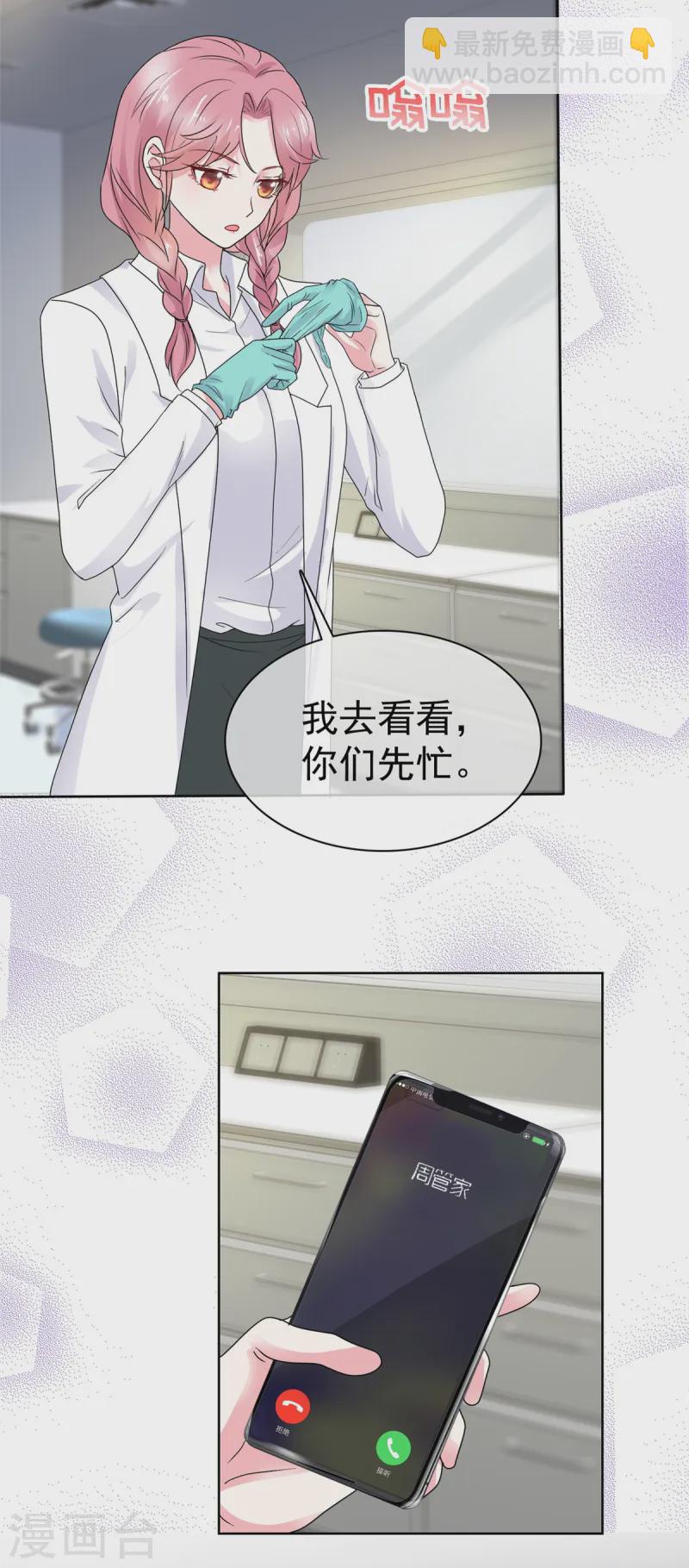 第11话 真是苦了你了-第11话