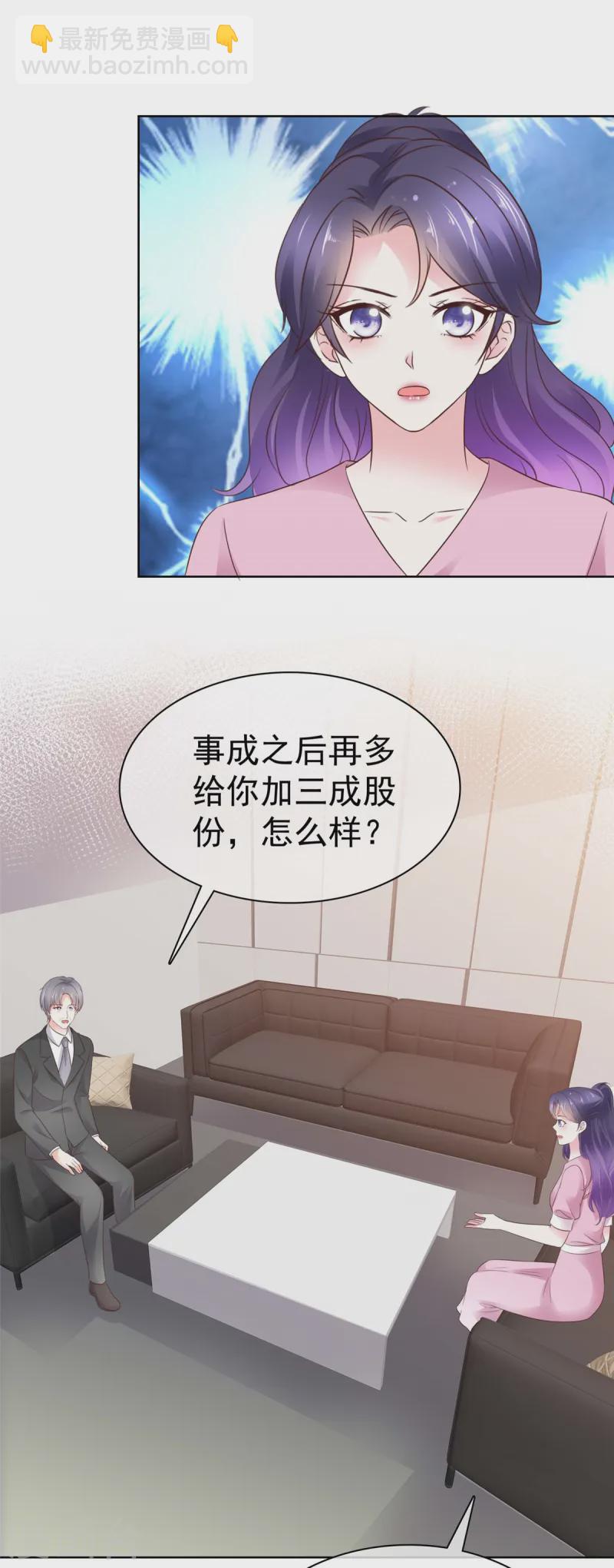 第13话 事成之后多加三成-第13话